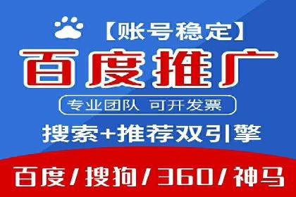 百度SEM代运营策略：如何精准投放广告